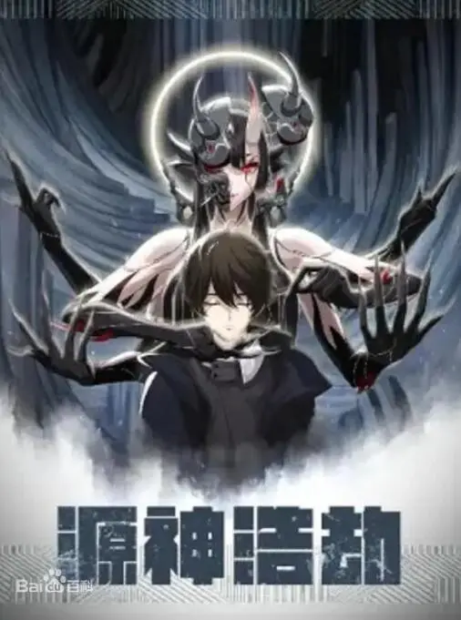 好色一代男 海报