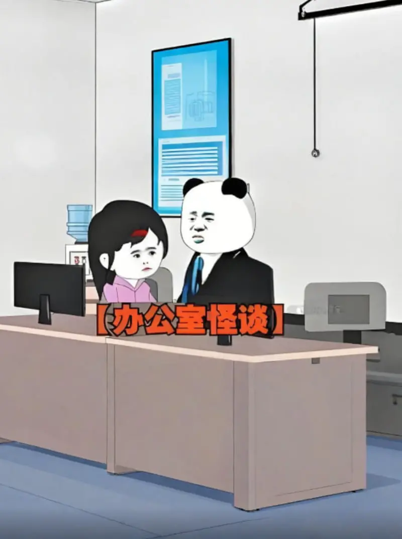 《办公室怪谈》：职场生存实录？细思极恐的黑色幽默，看完你还敢摸鱼吗？
