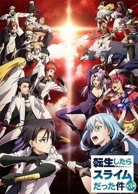 史莱姆第三季：利姆露的建国大业再升级！萌王如何应对魔国联邦的内忧外患？