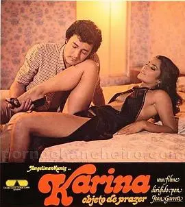 《行乐对象卡丽娜》：性别认知的迷宫，一场关于身份与欲望的深刻探索