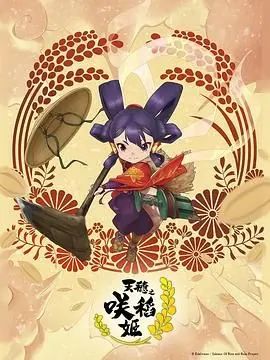 《天穗之咲稻姬》：耕耘与战斗交织的奇幻农耕RPG，体验从零开始的丰收喜悦与守护家园的艰辛