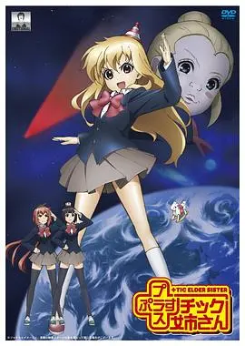 《模型姐妹》：当塑料娃娃拥有了“灵魂”，是恐怖的开始还是对生命的拷问？深度解析人造美女的禁忌之恋与伦理困境