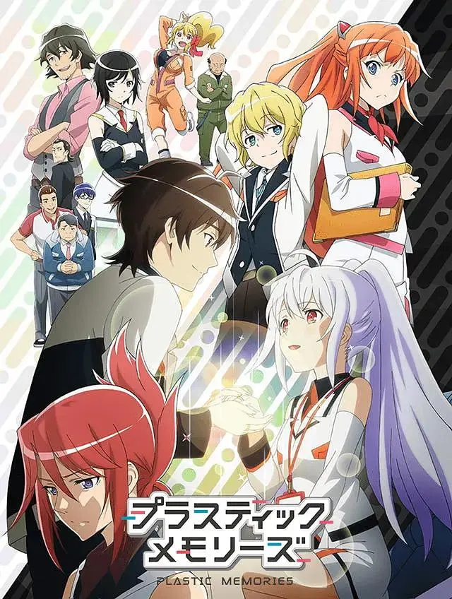 《可塑性记忆》：人工智能的爱与痛，当记忆被定格，爱是否还能延续？