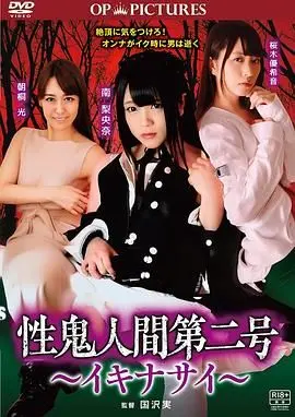 《高潮吧！性鬼人间》：超越界限的禁忌之恋，当情欲遇上生死，谁能主宰命运？