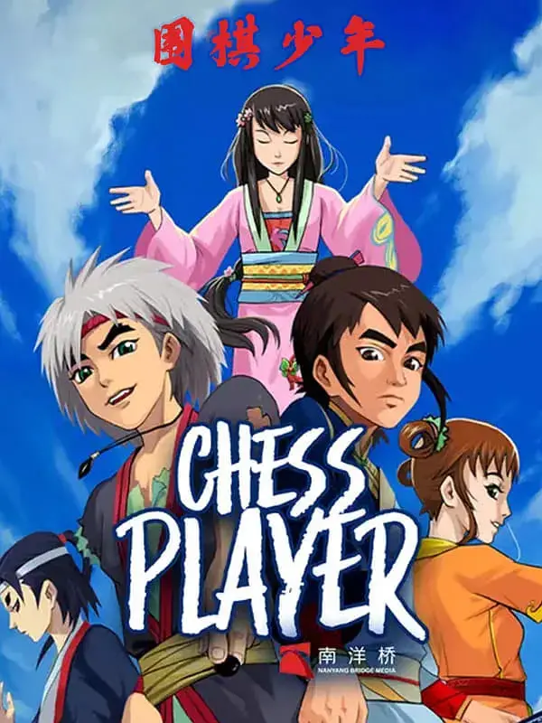 围棋少年2 海报