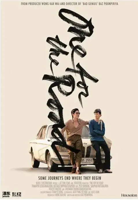 《一杯上路》：国产动画的Biyak式狂想曲，一杯敬自由一杯敬二次元！