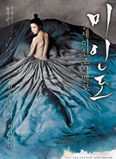 重温《美人图2008》：金圭丽的极致美学与名利场里的甜蜜复仇博弈